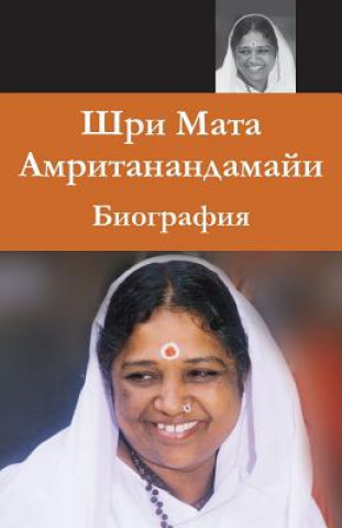 Carte Sri Mata Amritanandamayi Devi: A Biography: (Russian Edition) = Biography of Sri Mata Amritanandamayi Has Swami Amritaswarupananda Puri