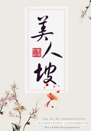 Könyv Mei Ren Po Xiangru Liu