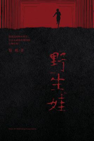 Könyv Ye Sheng Wa Jianhua Xu
