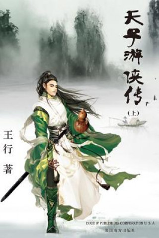 Carte Tianzi Youxia Zhuan Volume 1 Jingye Liang