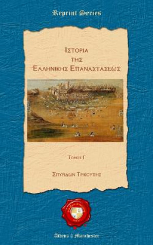Carte Istoria Tis Ellinikis Epanastaseos Spyridon Trikoupis
