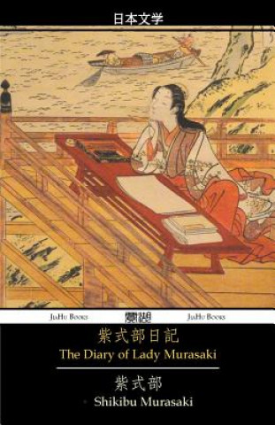 Book The Diary of Lady Murasaki Shikibu Murasaki