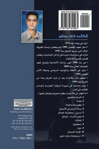 Carte Nisreen: Riyad Al Kadi MR Riyad Al Kadi