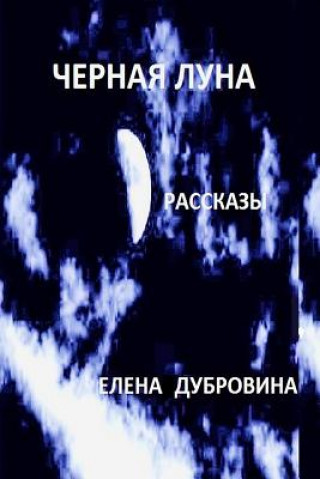 Knjiga Black Moon (Chernaya Luna). Short Stories (Rasskasy) Elena Dubrovina