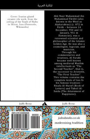 Книга Kitab Rilasa Al-Huruf - Kitab Tahsil Al-Saida Abu Nasr Muhammad Ibn Muhamma Al-Farabi