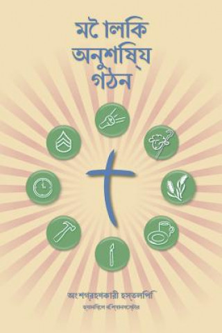 Carte Making Radical Disciples - Participant - Bengali Edition: A Manual to Facilitate Training Disciples in House Churches, Small Groups, and Discipleship Daniel B Lancaster