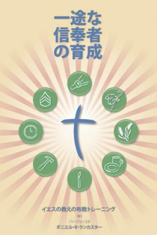 Kniha Making Radical Disciples - Leader - Japanese Edition: A Manual to Facilitate Training Disciples in House Churches, Small Groups, and Discipleship Grou Daniel B Lancaster