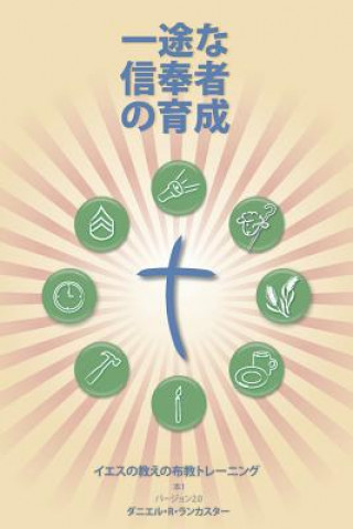 Książka Making Radical Disciples - Leader - Japanese Edition: A Manual to Facilitate Training Disciples in House Churches, Small Groups, and Discipleship Grou Daniel B Lancaster