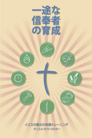 Kniha Making Radical Disciples - Participant - Japanese Edition: A Manual to Facilitate Training Disciples in House Churches, Small Groups, and Discipleship Daniel B Lancaster