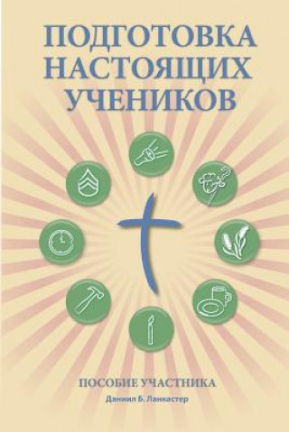 Kniha Making Radical Disciples - Participant - Russian Edition: A Manual to Facilitate Training Disciples in House Churches, Small Groups, and Discipleship Daniel B Lancaster