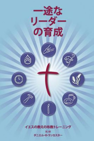 Kniha Training Radical Leaders - Leader - Japanese Edition: A Manual to Train Leaders in Small Groups and House Churches to Lead Church-Planting Movements Daniel B Lancaster