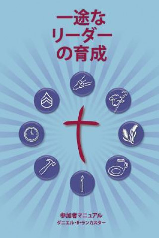 Könyv Training Radical Leaders - Participant - Japanese Edition: A manual to train leaders in small groups and house churches to lead church-planting moveme Daniel B Lancaster