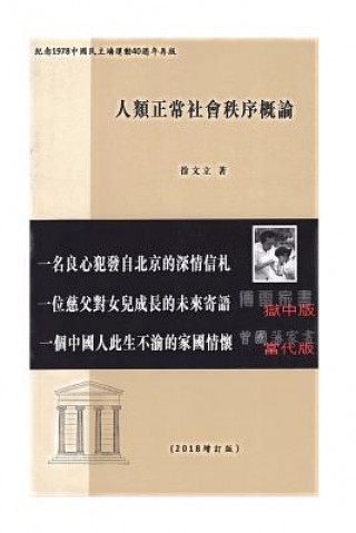Kniha A Brief Introduction to the Normal Social Order of Mankind Wenli Xu