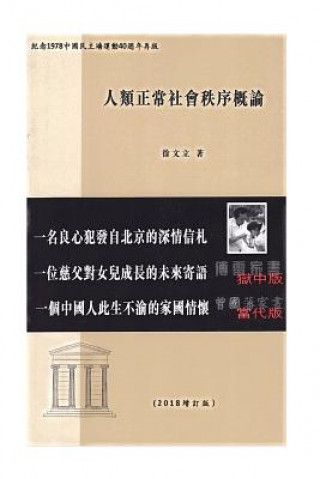 Książka A Brief Introduction to the Normal Social Order of Mankind Wenli Xu