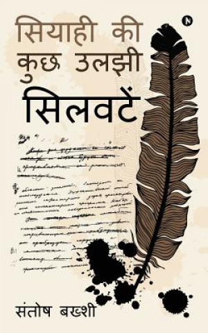 Knjiga Siyahi KI Kuch Uljhi Silvatein Santosh Bakhshi