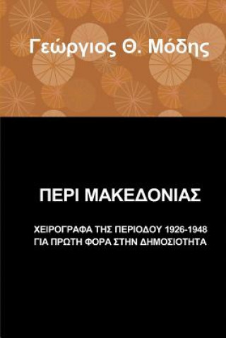 Libro Peri Makedonias Georgios Modis