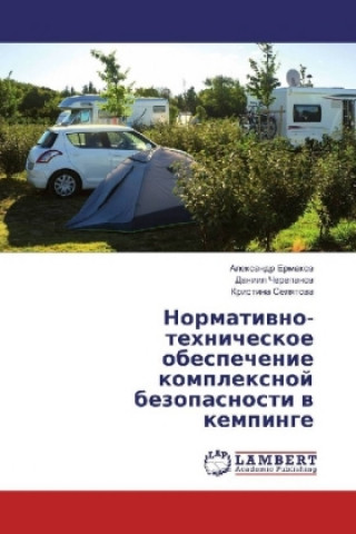 Libro Normativno-tehnicheskoe obespechenie komplexnoj bezopasnosti v kempinge Alexandr Ermakov