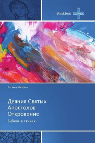 Kniha Deyaniya Svyatyh Apostolov Otkrovenie Leonid Mihelev