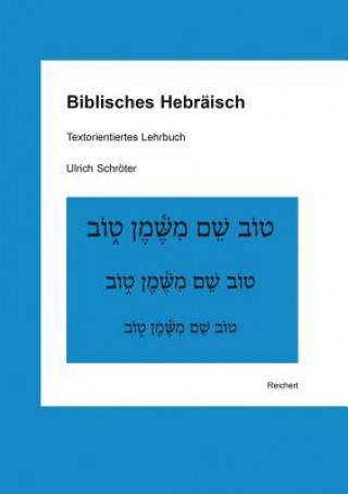 Книга Biblisches Hebräisch Ulrich Schröter