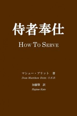 Carte Jisya Hoshi: How to Serve Dom Matthew Britt O S B