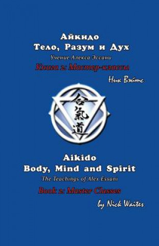 Carte Aikido Body, Mind and Spirit (Russian/English edition): Book 2: Master classes Nick Waites