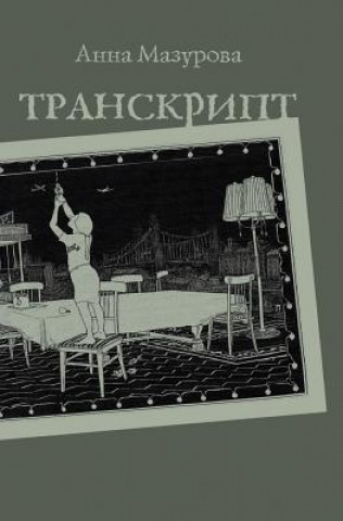 Knjiga TRANSCRIPT Anna Mazurova