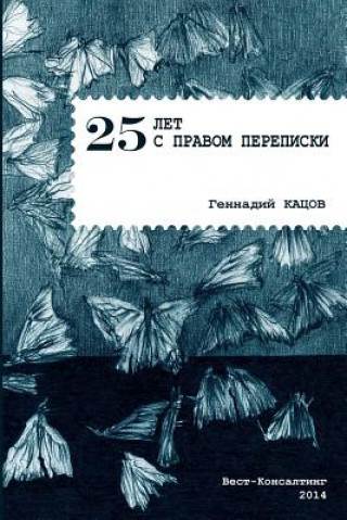 Kniha 25 Years with the Right to Correspondence: Poetry Collection Gennady Katsov