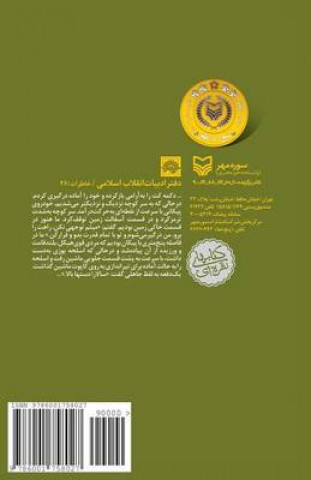 Kniha Memories of Ahmad Ahmad: Khaterat-e Ahmad Ahmad Mohsen Kazemi