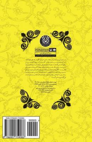 Könyv That Which That Orphan Saw Mohammad Reza Rahgozar