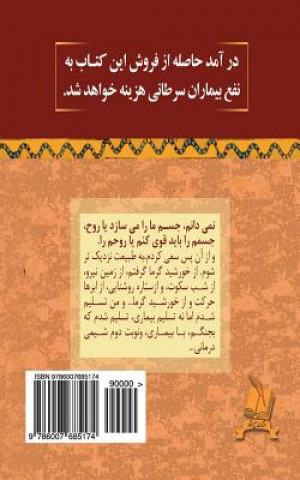 Knjiga When I Became Aware: Sad Diaries of Getting Cancer Dr Azadeh Nemati