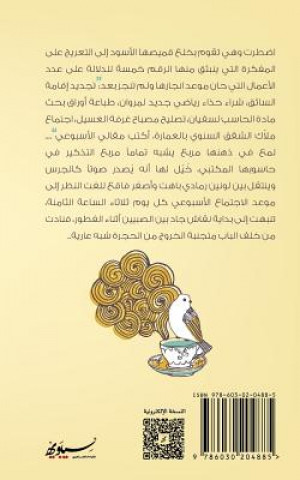 Carte Haleeb Wa Zanjabeel Rihab Abu Zaid