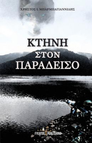 Könyv Kthnh Ston Paradeiso MR Christos I Barbayannidis
