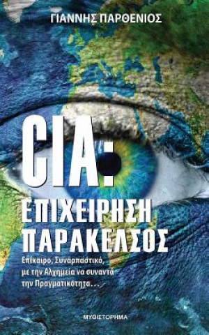 Könyv CIA: Operation Paracelsus John Parthenios