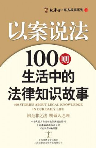 Carte 100 Law in Caes: 100 Daily Stories of Law Knowledge Storychina