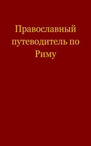 Könyv Pravoslavnyi Putevoditel Po Rimu Anastasia Fursova