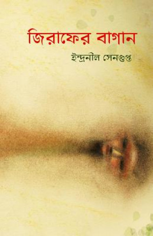 Könyv Jirafer Bagan: Collection of Bengali Poems by Indranil SenGupta Indranil Sengupta