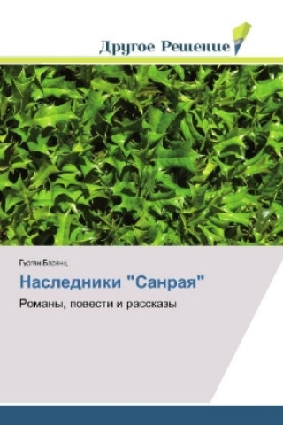 Knjiga Nasledniki "Sanraya" Gurgen Barenc