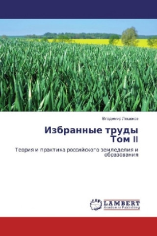 Book Izbrannye trudy Tom II Vladimir Loshakov