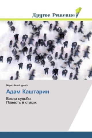 Kniha Adam Kashtarin Marat Avaz-Nurzef