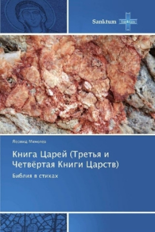 Kniha Kniga Carej (Tret'ya i Chetvjortaya Knigi Carstv) Leonid Mihelev