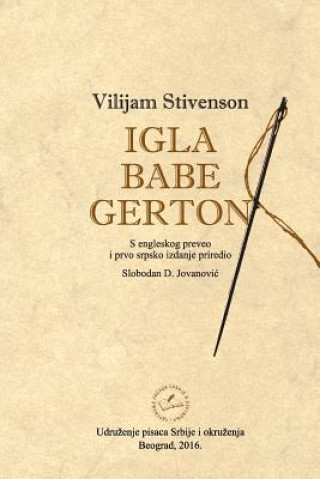 Книга Igla Babe Gerton Vilijam Stivenson