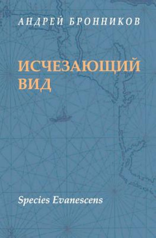 Carte Species Evanescens Andrei Bronnikov