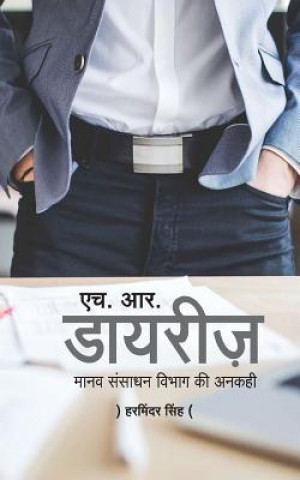 Buch HR Diaries Harminder Singh