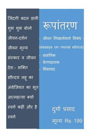 Book Rupantaran Durga Prasad