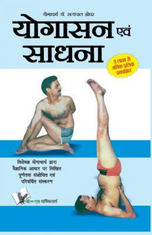 Carte Yogasana and Sadhana Satya Pal Grover