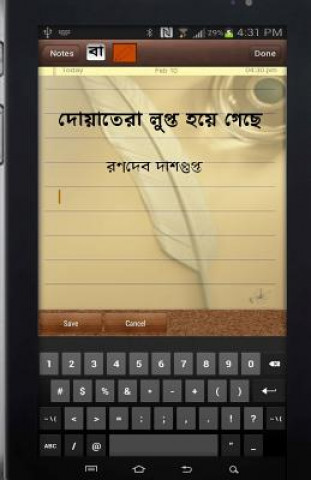 Carte Doyatera Lupto Hoye Gechhe: Bengali Poems by Ranadeb DasGupta Ranadeb Dasgupta