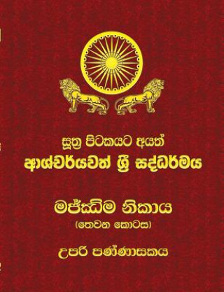 Book Majjhima Nikaya - Part 3: Sutta Pitaka Ven Kiribathgoda Gnanananda Thero