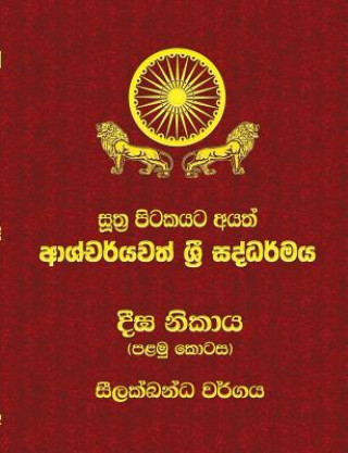 Livre Diga Nikaya - Part 1: Sutta Pitaka Ven Kiribathgoda Gnanananda Thero