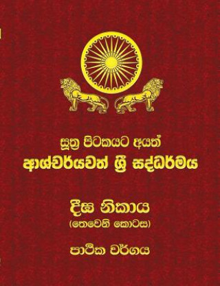 Carte Diga Nikaya - Part 3: Sutta Pitaka Ven Kiribathgoda Gnanananda Thero