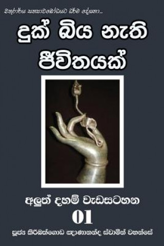 Kniha Duk Biya Nethi Jeevithayak Ven Kiribathgoda Gnanananda Thero